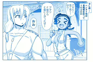 Page 1188 of Akuma Musume Kankin Nisshi Dai 2-bu ~Yashiki Hen~ Part 1 - preview thumbnail