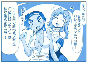 Page 1198 of Akuma Musume Kankin Nisshi Dai 2-bu ~Yashiki Hen~ Part 1 - preview thumbnail
