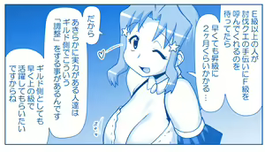 Page 1201 of Akuma Musume Kankin Nisshi Dai 2-bu ~Yashiki Hen~ Part 1 - preview thumbnail