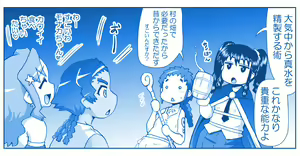 Page 1208 of Akuma Musume Kankin Nisshi Dai 2-bu ~Yashiki Hen~ Part 1 - preview thumbnail