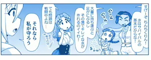 Page 1209 of Akuma Musume Kankin Nisshi Dai 2-bu ~Yashiki Hen~ Part 1 - preview thumbnail