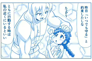 Page 1210 of Akuma Musume Kankin Nisshi Dai 2-bu ~Yashiki Hen~ Part 1 - preview thumbnail