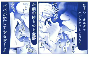 Page 121 of Akuma Musume Kankin Nisshi Dai 2-bu ~Yashiki Hen~ Part 1 - preview thumbnail