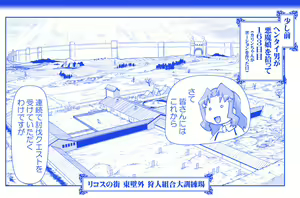 Page 1220 of Akuma Musume Kankin Nisshi Dai 2-bu ~Yashiki Hen~ Part 1 - preview thumbnail