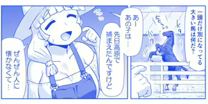 Page 1225 of Akuma Musume Kankin Nisshi Dai 2-bu ~Yashiki Hen~ Part 1 - preview thumbnail