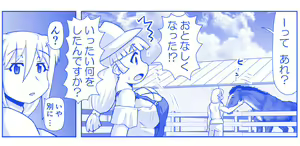 Page 1227 of Akuma Musume Kankin Nisshi Dai 2-bu ~Yashiki Hen~ Part 1 - preview thumbnail