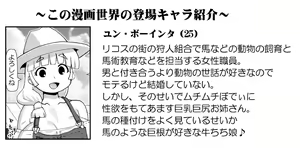 Page 1236 of Akuma Musume Kankin Nisshi Dai 2-bu ~Yashiki Hen~ Part 1 - preview thumbnail