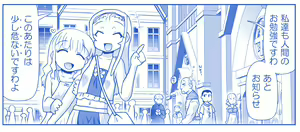 Page 1240 of Akuma Musume Kankin Nisshi Dai 2-bu ~Yashiki Hen~ Part 1 - preview thumbnail
