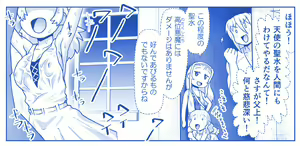 Page 1242 of Akuma Musume Kankin Nisshi Dai 2-bu ~Yashiki Hen~ Part 1 - preview thumbnail