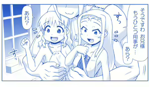 Page 1245 of Akuma Musume Kankin Nisshi Dai 2-bu ~Yashiki Hen~ Part 1 - preview thumbnail