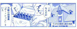 Page 1257 of Akuma Musume Kankin Nisshi Dai 2-bu ~Yashiki Hen~ Part 1 - preview thumbnail