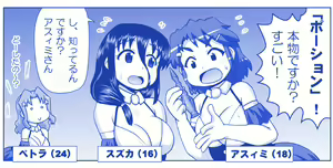 Page 1259 of Akuma Musume Kankin Nisshi Dai 2-bu ~Yashiki Hen~ Part 1 - preview thumbnail