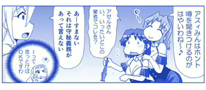 Page 1261 of Akuma Musume Kankin Nisshi Dai 2-bu ~Yashiki Hen~ Part 1 - preview thumbnail