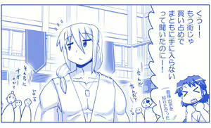 Page 1262 of Akuma Musume Kankin Nisshi Dai 2-bu ~Yashiki Hen~ Part 1 - preview thumbnail