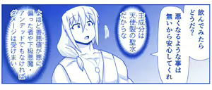 Page 1269 of Akuma Musume Kankin Nisshi Dai 2-bu ~Yashiki Hen~ Part 1 - preview thumbnail