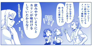 Page 1273 of Akuma Musume Kankin Nisshi Dai 2-bu ~Yashiki Hen~ Part 1 - preview thumbnail