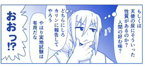 Page 1274 of Akuma Musume Kankin Nisshi Dai 2-bu ~Yashiki Hen~ Part 1 - preview thumbnail