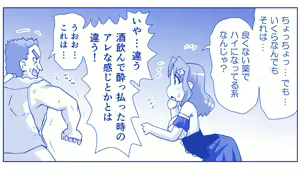 Page 1276 of Akuma Musume Kankin Nisshi Dai 2-bu ~Yashiki Hen~ Part 1 - preview thumbnail