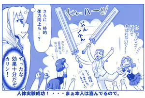 Page 1279 of Akuma Musume Kankin Nisshi Dai 2-bu ~Yashiki Hen~ Part 1 - preview thumbnail