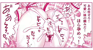 Page 1285 of Akuma Musume Kankin Nisshi Dai 2-bu ~Yashiki Hen~ Part 1 - preview thumbnail