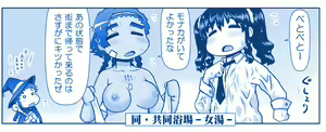 Page 1292 of Akuma Musume Kankin Nisshi Dai 2-bu ~Yashiki Hen~ Part 1 - preview thumbnail