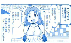Page 1305 of Akuma Musume Kankin Nisshi Dai 2-bu ~Yashiki Hen~ Part 1 - preview thumbnail