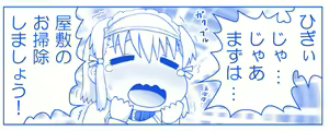 Page 1311 of Akuma Musume Kankin Nisshi Dai 2-bu ~Yashiki Hen~ Part 1 - preview thumbnail