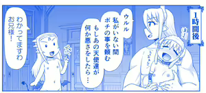 Page 1321 of Akuma Musume Kankin Nisshi Dai 2-bu ~Yashiki Hen~ Part 1 - preview thumbnail