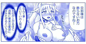 Page 1332 of Akuma Musume Kankin Nisshi Dai 2-bu ~Yashiki Hen~ Part 1 - preview thumbnail
