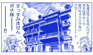 Page 1336 of Akuma Musume Kankin Nisshi Dai 2-bu ~Yashiki Hen~ Part 1 - preview thumbnail