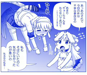 Page 1341 of Akuma Musume Kankin Nisshi Dai 2-bu ~Yashiki Hen~ Part 1 - preview thumbnail