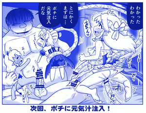 Page 1342 of Akuma Musume Kankin Nisshi Dai 2-bu ~Yashiki Hen~ Part 1 - preview thumbnail