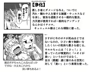 Page 1345 of Akuma Musume Kankin Nisshi Dai 2-bu ~Yashiki Hen~ Part 1 - preview thumbnail