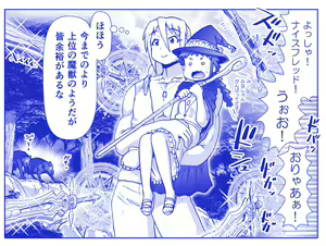 Page 1378 of Akuma Musume Kankin Nisshi Dai 2-bu ~Yashiki Hen~ Part 1 - preview thumbnail