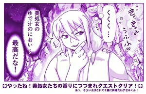 Page 1391 of Akuma Musume Kankin Nisshi Dai 2-bu ~Yashiki Hen~ Part 1 - preview thumbnail