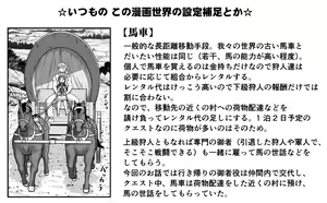 Page 1393 of Akuma Musume Kankin Nisshi Dai 2-bu ~Yashiki Hen~ Part 1 - preview thumbnail