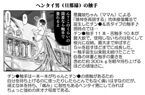 Page 1453 of Akuma Musume Kankin Nisshi Dai 2-bu ~Yashiki Hen~ Part 1 - preview thumbnail