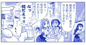 Page 1461 of Akuma Musume Kankin Nisshi Dai 2-bu ~Yashiki Hen~ Part 1 - preview thumbnail
