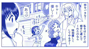 Page 1465 of Akuma Musume Kankin Nisshi Dai 2-bu ~Yashiki Hen~ Part 1 - preview thumbnail