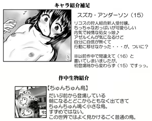 Page 1473 of Akuma Musume Kankin Nisshi Dai 2-bu ~Yashiki Hen~ Part 1 - preview thumbnail