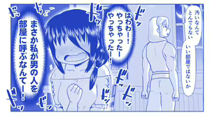 Page 1479 of Akuma Musume Kankin Nisshi Dai 2-bu ~Yashiki Hen~ Part 1 - preview thumbnail