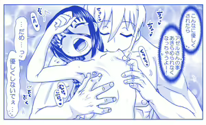 Page 1488 of Akuma Musume Kankin Nisshi Dai 2-bu ~Yashiki Hen~ Part 1 - preview thumbnail