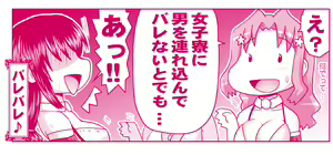 Page 1505 of Akuma Musume Kankin Nisshi Dai 2-bu ~Yashiki Hen~ Part 1 - preview thumbnail