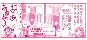 Page 1506 of Akuma Musume Kankin Nisshi Dai 2-bu ~Yashiki Hen~ Part 1 - preview thumbnail