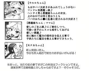Page 1608 of Akuma Musume Kankin Nisshi Dai 2-bu ~Yashiki Hen~ Part 1 - preview thumbnail