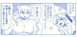 Page 1609 of Akuma Musume Kankin Nisshi Dai 2-bu ~Yashiki Hen~ Part 1 - preview thumbnail