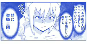 Page 1610 of Akuma Musume Kankin Nisshi Dai 2-bu ~Yashiki Hen~ Part 1 - preview thumbnail