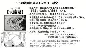 Page 1634 of Akuma Musume Kankin Nisshi Dai 2-bu ~Yashiki Hen~ Part 1 - preview thumbnail