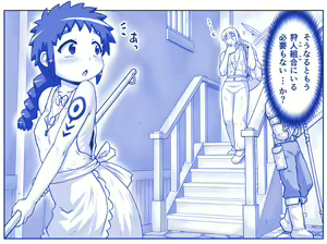Page 1648 of Akuma Musume Kankin Nisshi Dai 2-bu ~Yashiki Hen~ Part 1 - preview thumbnail
