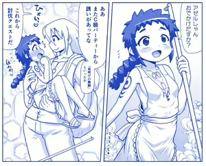 Page 1649 of Akuma Musume Kankin Nisshi Dai 2-bu ~Yashiki Hen~ Part 1 - preview thumbnail